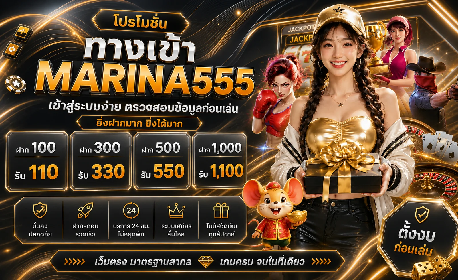 MARINA555 ทางเข้า สมัคร สล็อต PG ฝากขั้นต่ำ 50