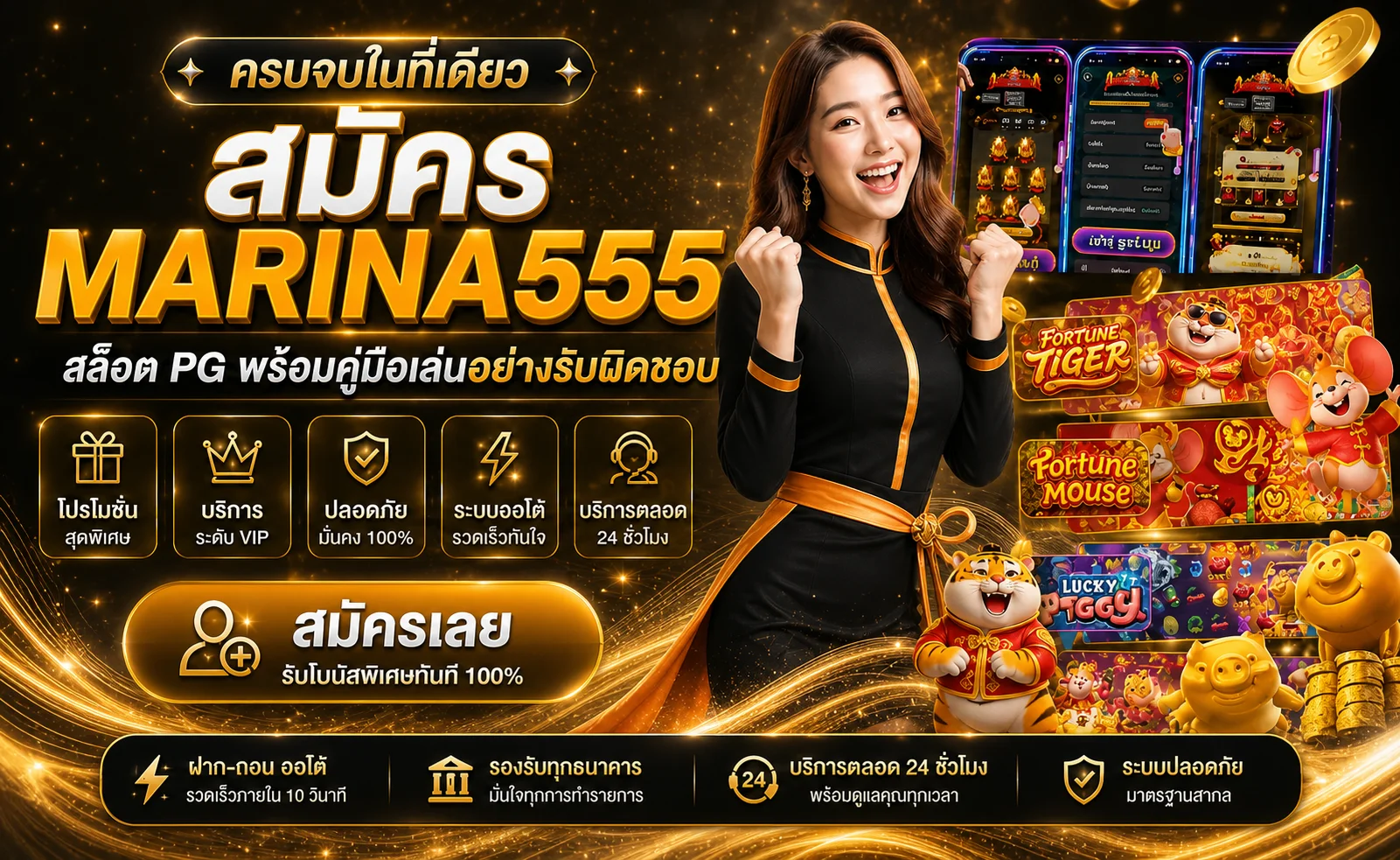 MARINA555 ทางเข้า สมัคร สล็อต PG ฝากขั้นต่ำ 50